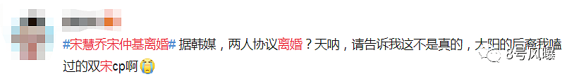 宋仲基婚内出轨宋慧乔闺蜜？双宋CP离婚了，曾经的糖有多甜现在就有多扎心！（组图） - 12