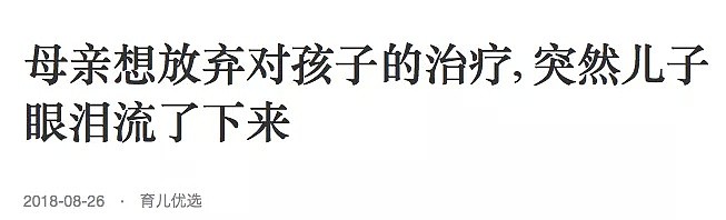 一针下去，1448万！当孩子不幸罹患这种疾病时，所有父母都会得上一种穷病… - 19