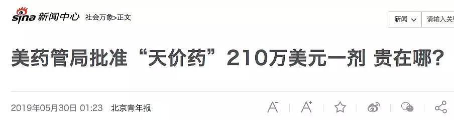 一针下去，1448万！当孩子不幸罹患这种疾病时，所有父母都会得上一种穷病… - 37