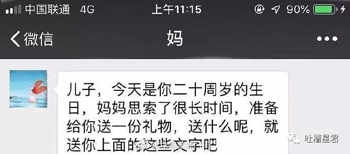 朋友发消息问我Angelababy是谁？结果...哈哈哈哈这对话谁顶得住！（组图） - 15