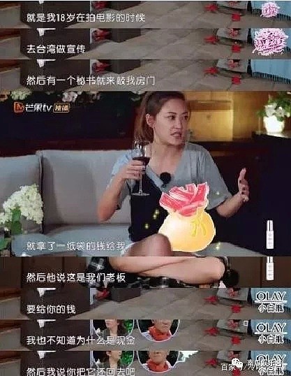 女演员成“货品”？李若彤自曝曾遭潜规则，杨幂承认接受暗示各取所需！（组图） - 8