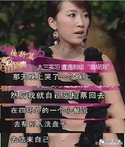 女演员成“货品”？李若彤自曝曾遭潜规则，杨幂承认接受暗示各取所需！（组图） - 9