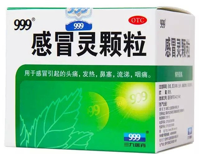 超全！中国常用药在澳洲的替代品，华人再也不用看澳海关眼色了 - 3