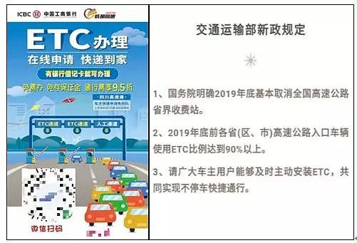 疯抢ETC：阿里、腾讯入局，一场激战正在上演 - 3