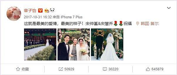 “双宋”离婚章子怡却无辜躺枪？全怪她太会祝福新婚恋人了 （组图） - 2