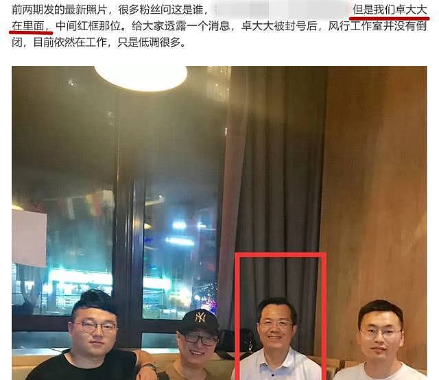 范冰冰李晨发文宣布分手，卓伟小号曝光两人分手内情（组图） - 9