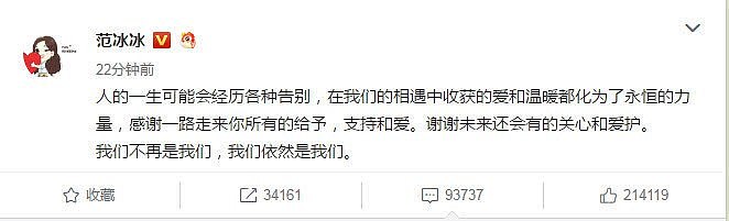 李晨与范冰冰分手被骂没担当 其实分手时都在为女方考虑（组图） - 2