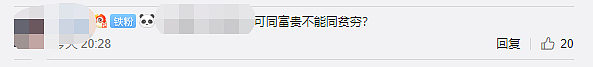 知情人曝范冰冰李晨分手内幕：年前就不合，因李晨想拉冰冰陪酒（组图） - 8