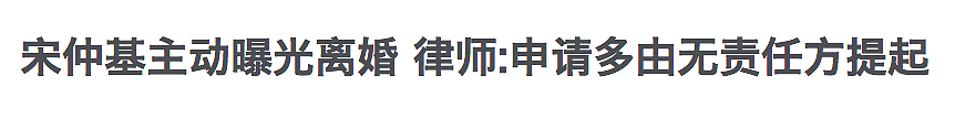 偷税28亿前男友是性虐狂魔，她真的离婚了！（组图） - 11