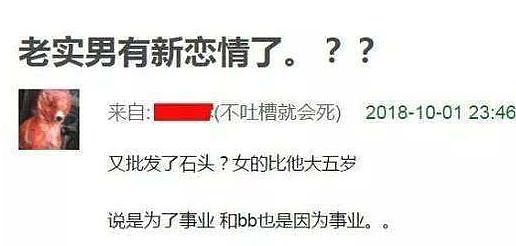 范冰冰被曝已怀孕将嫁南京富商 花9亿摆平！以分手换复出？更多黑料...（组图） - 13