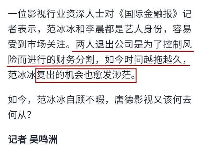 范冰冰被曝已怀孕将嫁南京富商 花9亿摆平！以分手换复出？更多黑料...（组图） - 18