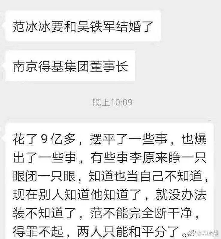 范冰冰被曝已怀孕将嫁南京富商 花9亿摆平！以分手换复出？更多黑料...（组图） - 23