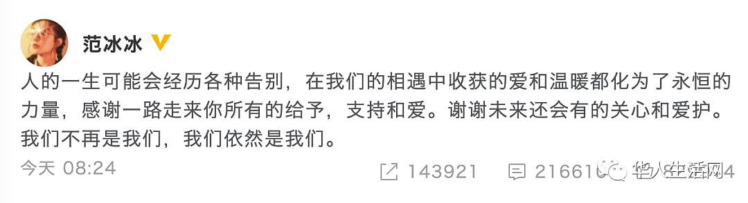 范冰冰分手！宋仲基曝出轨被抓，神仙眷侣分开真相惊呆网友（组图） - 1