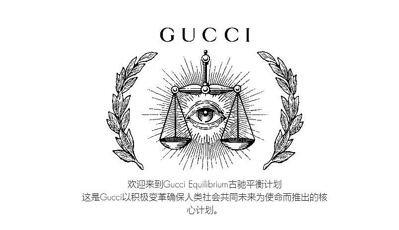 生殖器官穿身上？Gucci“子宫外露”服装惹争议！网友批：别把恶心当潮流…（组图） - 21