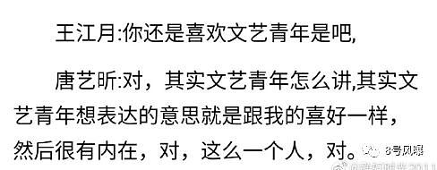 带你云观礼张若昀唐艺昕大婚！9年了，樱桃先生终于娶了备忘录里的女孩（组图） - 46