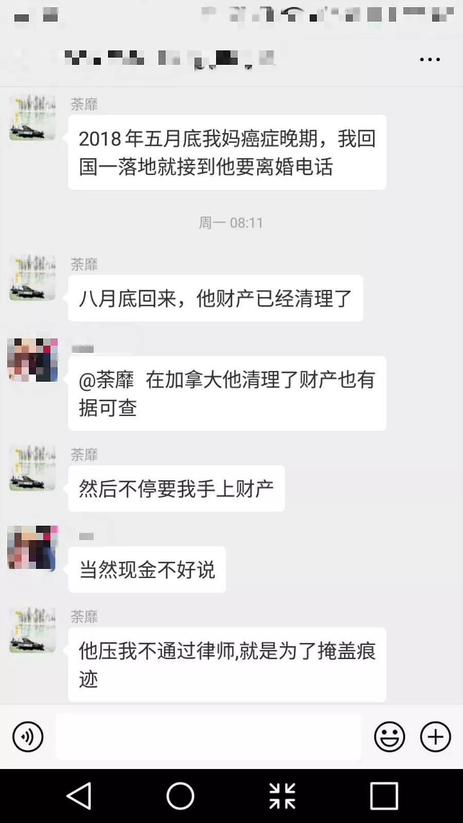 华人律师被曝出轨、家暴、抢家产！妻子哭诉：没想到小三竟是她！（组图） - 10