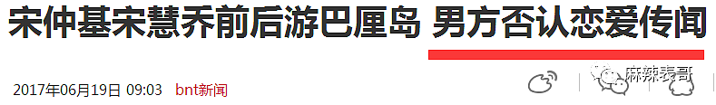 宋慧乔被骂，宋仲基挖出做朴槿惠小奶狗和出轨丑闻，这婚离的… （组图） - 13