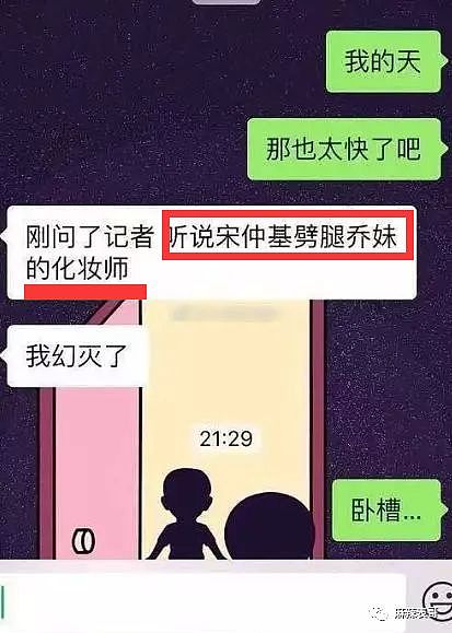 宋慧乔被骂，宋仲基挖出做朴槿惠小奶狗和出轨丑闻，这婚离的… （组图） - 20