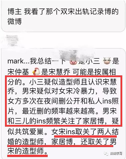 宋慧乔被骂，宋仲基挖出做朴槿惠小奶狗和出轨丑闻，这婚离的… （组图） - 28