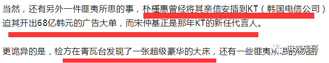 宋慧乔被骂，宋仲基挖出做朴槿惠小奶狗和出轨丑闻，这婚离的… （组图） - 43