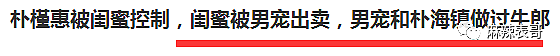 宋慧乔被骂，宋仲基挖出做朴槿惠小奶狗和出轨丑闻，这婚离的… （组图） - 47