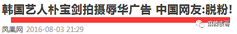 宋慧乔被骂，宋仲基挖出做朴槿惠小奶狗和出轨丑闻，这婚离的… （组图） - 58