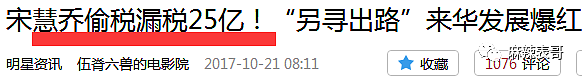 宋慧乔被骂，宋仲基挖出做朴槿惠小奶狗和出轨丑闻，这婚离的… （组图） - 60