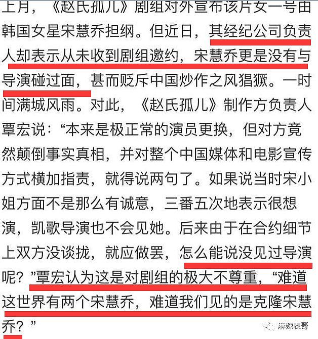 宋慧乔被骂，宋仲基挖出做朴槿惠小奶狗和出轨丑闻，这婚离的… （组图） - 62