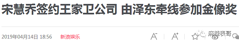 宋慧乔被骂，宋仲基挖出做朴槿惠小奶狗和出轨丑闻，这婚离的… （组图） - 66