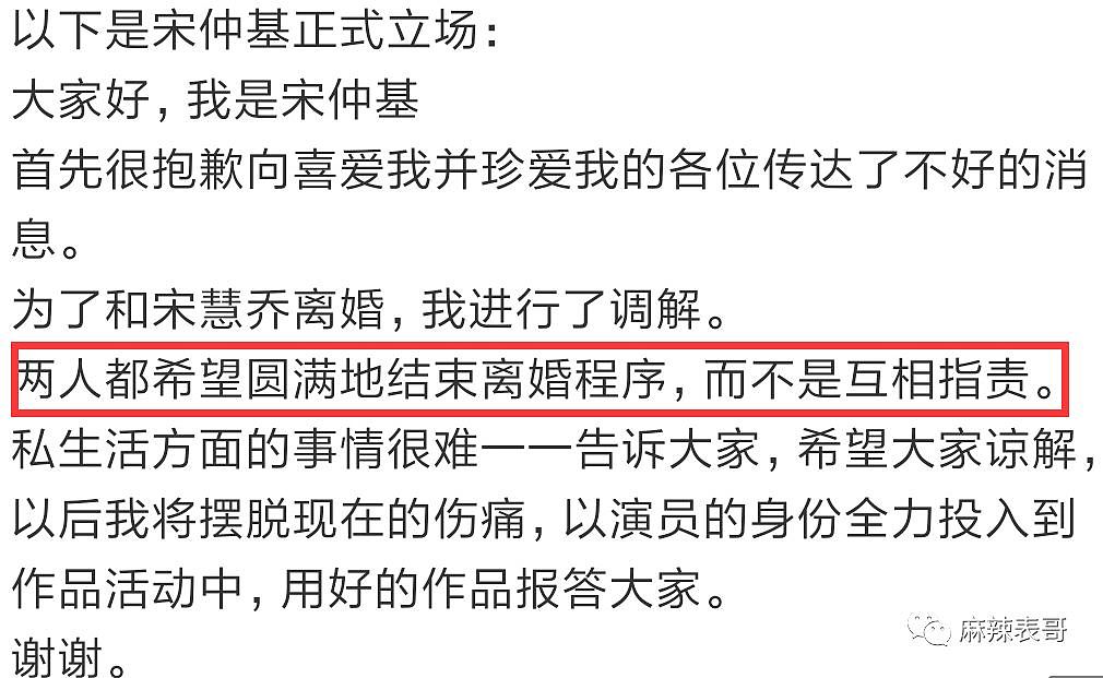 宋慧乔被骂，宋仲基挖出做朴槿惠小奶狗和出轨丑闻，这婚离的… （组图） - 67