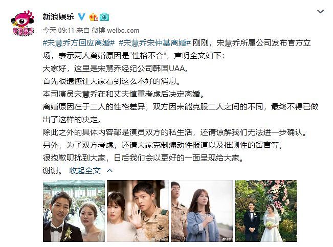 宋慧乔离婚：抱歉唐艺昕，大婚这天让你看到婚姻真相（组图） - 10