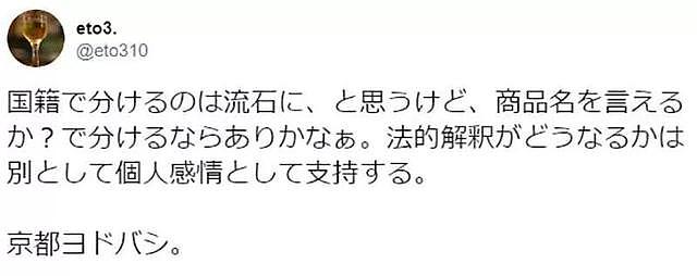 日本店家为防止中国大妈转卖，要求能说出商品名才给卖