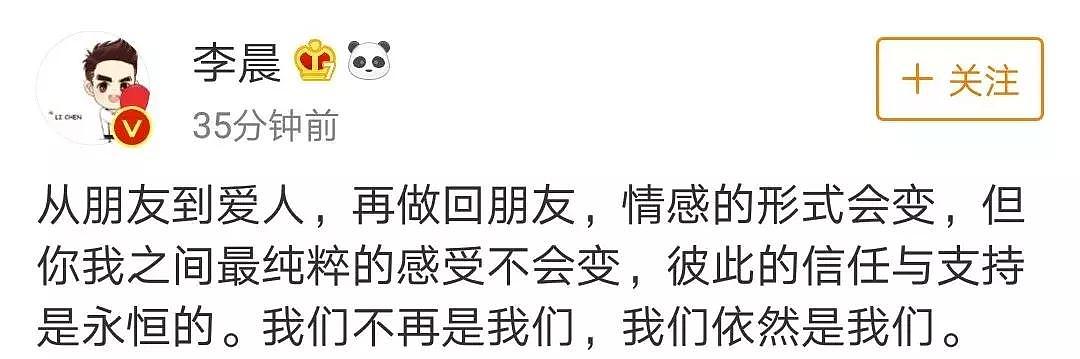 恋爱3年与未婚妻范冰冰分手，李晨的下一块心形石头会送给谁？