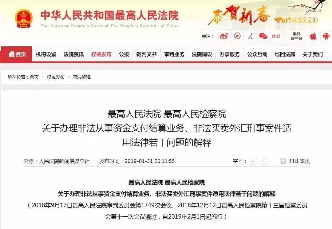 中国最高法最高检联合宣布：个人海外购房涉嫌违法，刑期5年以上！（组图） - 4