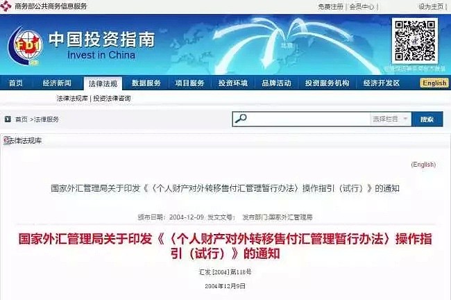 中国最高法最高检联合宣布：个人海外购房涉嫌违法，刑期5年以上！（组图） - 15