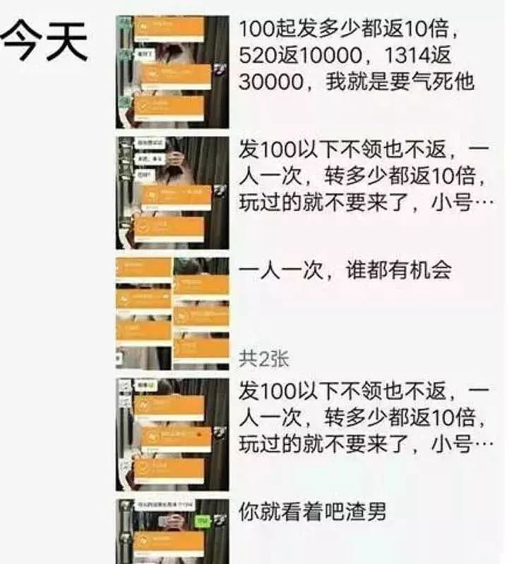 ​渣男甩下50万要她堕胎，“白富美”为出气全送网友？最终男人们傻眼了（组图） - 3