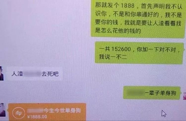 ​渣男甩下50万要她堕胎，“白富美”为出气全送网友？最终男人们傻眼了（组图） - 4