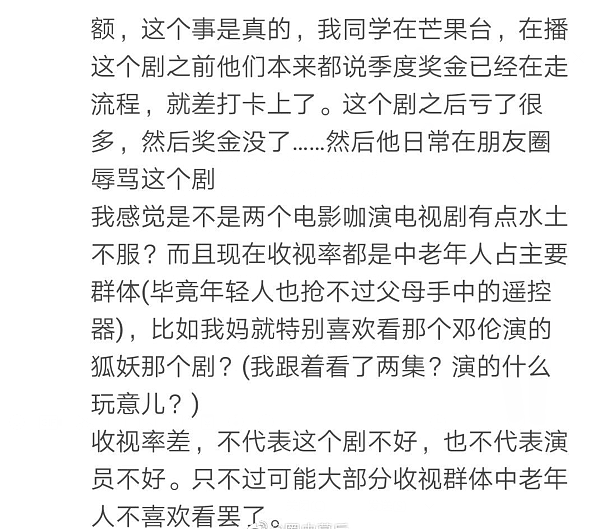 片酬高达9800万的她让湖南卫视亏损高达6亿，baby都不至于到这个地步 （组图） - 8