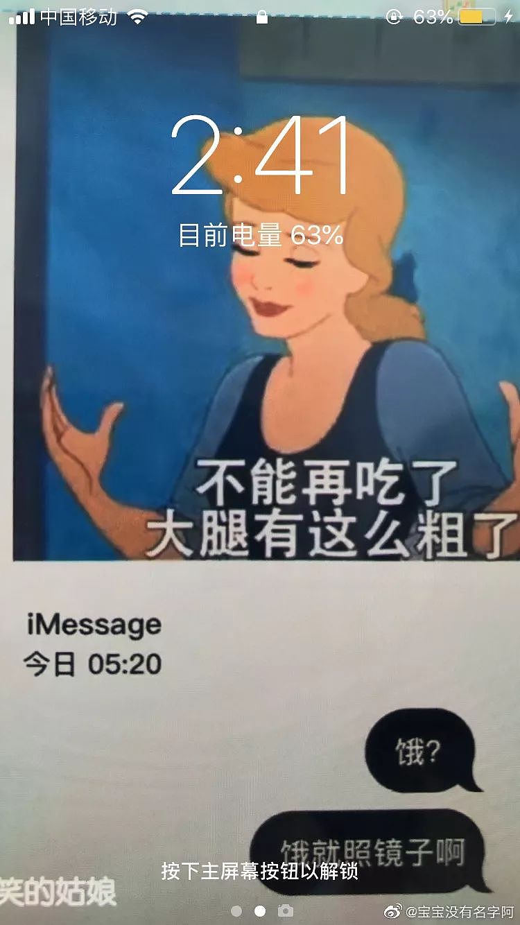 爆笑：这是我见过最沙雕的手机屏保！哈哈哈哈哈…（视频/组图） - 7