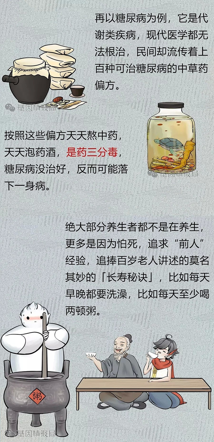 著名养生专家59岁就去世了！到底信谁的才能长寿？（组图） - 7