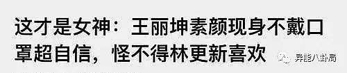 当小三、改年纪、害原配女儿自杀，素颜女神王丽坤也不是个简单的女人...（组图） - 32