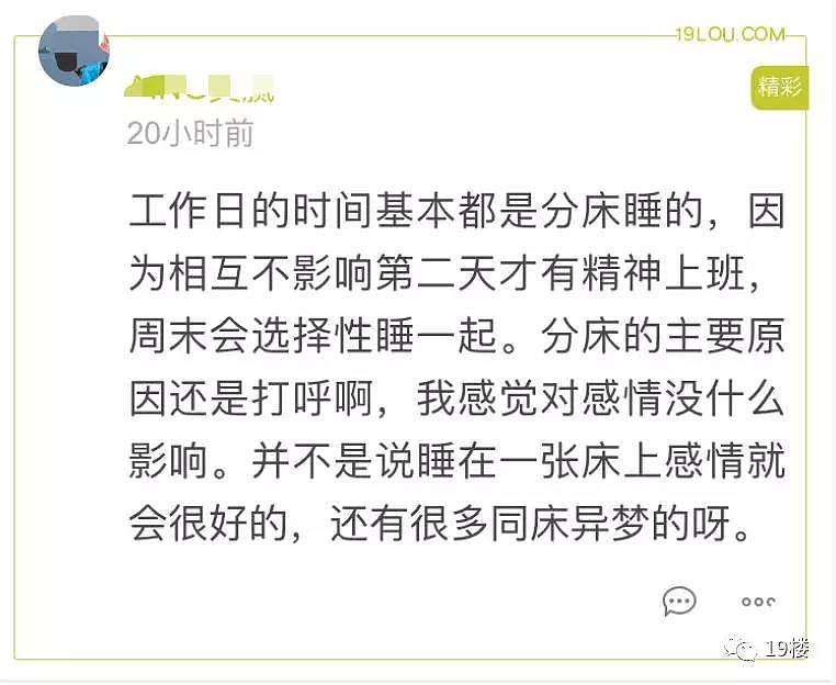 女明星自曝结婚4年与老公分房睡，小夫妻们说很正常啊…（组图） - 16