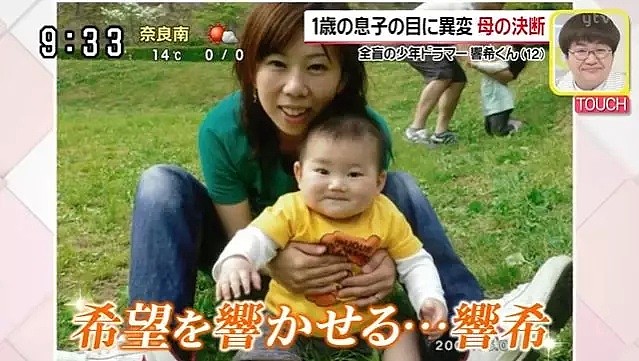 日本10岁失明架子鼓少年开演奏会，看不见东西的他现场告白母亲！（组图） - 1