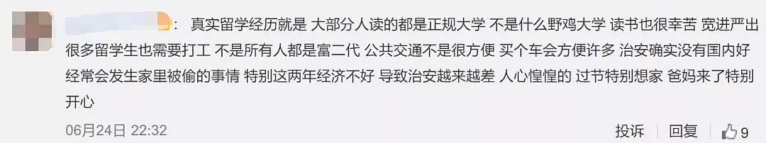 哈哈有毒！这部讲述留学生活的国产尬剧火了！槽点不断，网友直呼“看到窒息”... - 34