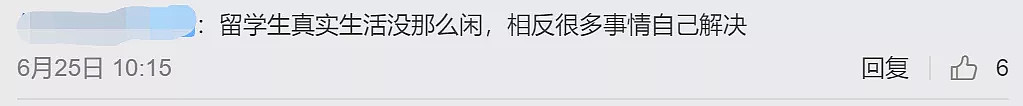 哈哈有毒！这部讲述留学生活的国产尬剧火了！槽点不断，网友直呼“看到窒息”... - 36