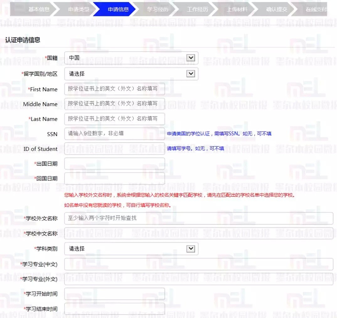 留学生没这俩认证，无法落户北上广！ | 史上最全留学/学历线上认证干货贴 - 14