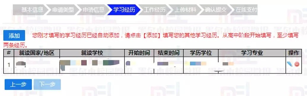 留学生没这俩认证，无法落户北上广！ | 史上最全留学/学历线上认证干货贴 - 16