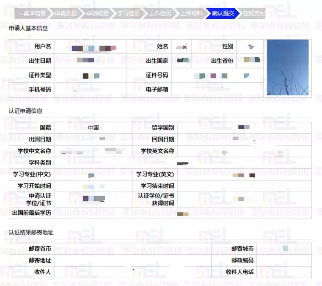 留学生没这俩认证，无法落户北上广！ | 史上最全留学/学历线上认证干货贴 - 20