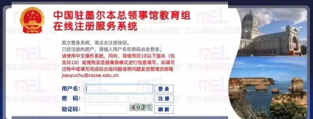 留学生没这俩认证，无法落户北上广！ | 史上最全留学/学历线上认证干货贴 - 28