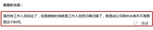 杜江“模范丈夫”人设崩了？霍思燕深夜崩溃大骂！（组图） - 25